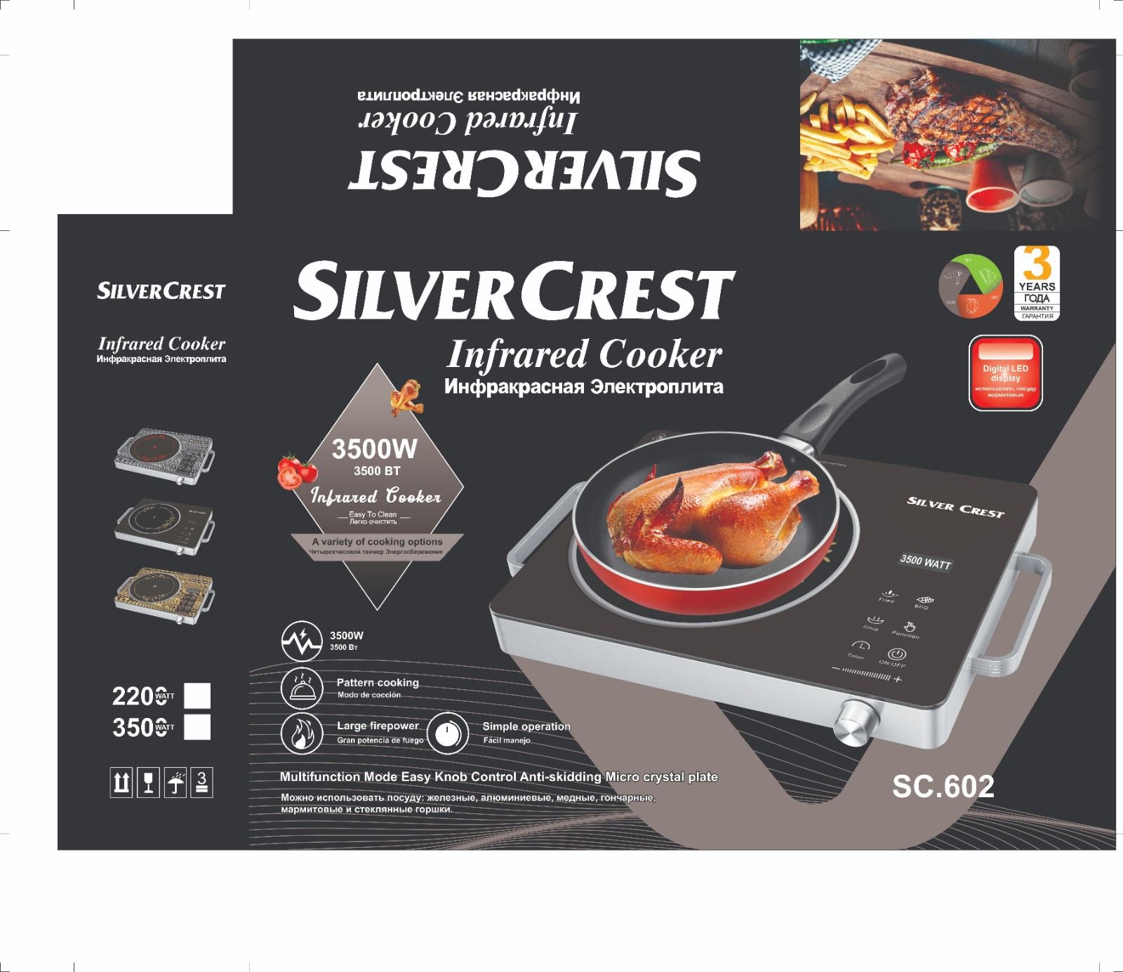 Silver Crest Infrared Electric Cooker – High Efficiency, Fast Heating, Energy Saving